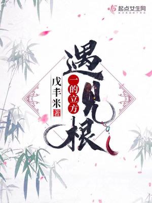 一的立方虚根
