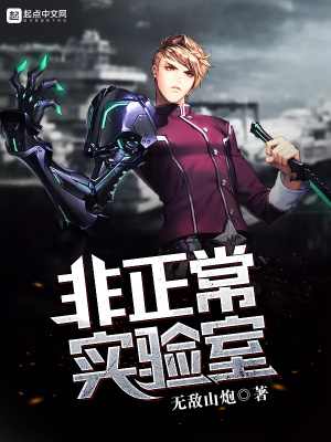 实验室正常范围