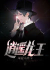 逍遥龙王下载键盘