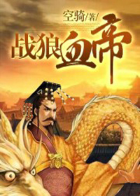 战狼2 血钻