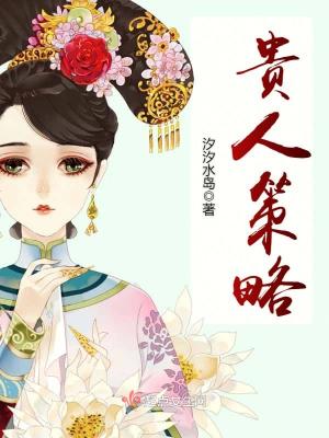 贵人原理