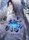 极品驸马爷短剧免费观看全集