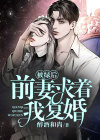 被绿后,前妻求着我复婚
