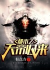 都市之天帝归来林南