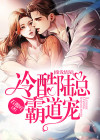 缘浅情深男主