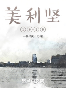 美利坚1979TXT