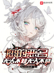 全球华语地区无人不知无人不晓