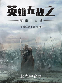 英雄无敌修仙mod游戏