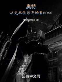 从奥特开始具现