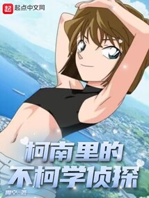 柯南战栗的乐谱