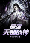 最强无敌战神陈天极电视剧全集