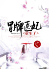 重生之冒牌县令