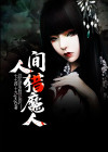 猎魔人2