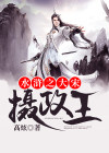 大宋水浒小说