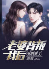 老婆背叛了老公应该怎么办呢