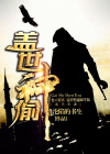 盖世神偷小说