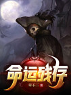 命运2残存回声