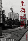 木马求生