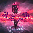 人间虚无是什么意思