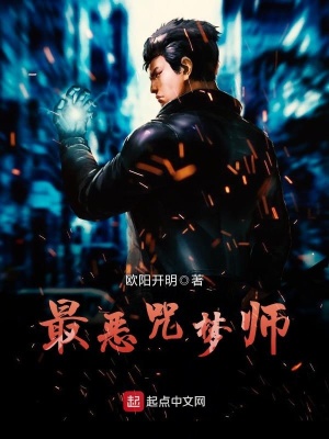 恶咒效果