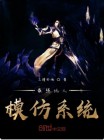 最强坑爹系统全文免费阅读
