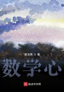 数学心得体会300字