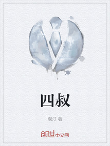 四叔拉货视频
