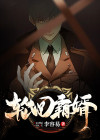 霸婿从轮回开始 小说