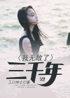 为无敌三千圣女免费阅读