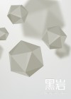 我不可爱下一句