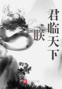 朕,君临天下! 江南的风雨
