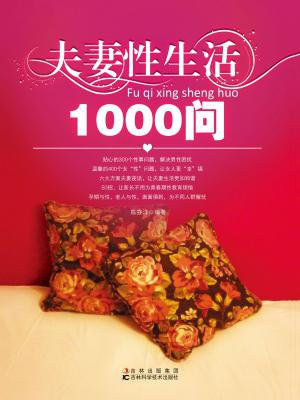 行房时间短吃什么药