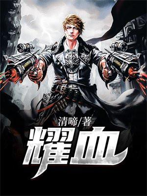 耀血冰雪世界开园时间