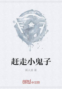 赶走小鬼子电视剧免费观看高清
