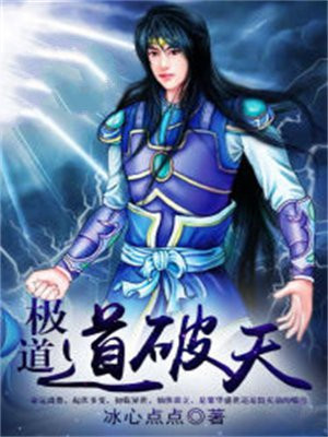 2.《极道天魔》滚开