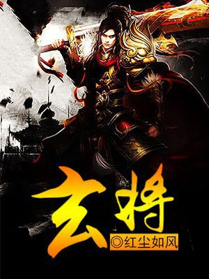 玄将小日月照彻大乾坤与哪个行业有关
