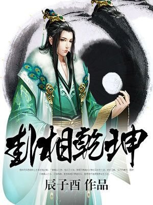 易经乾坤卦