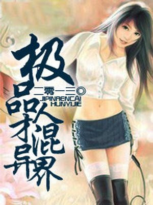 人才中的极品是什么意思呢