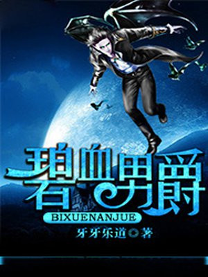 碧血狂杀