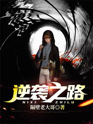 重生逆袭之路