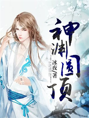 原神深渊的圈