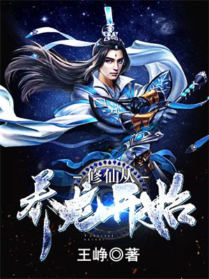 我开始养龙