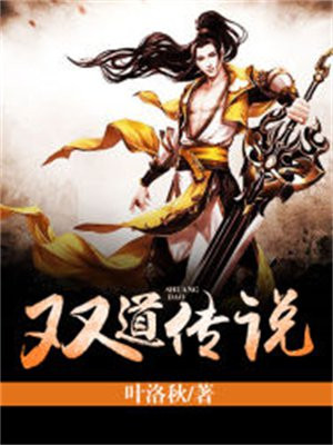 双道什么意思