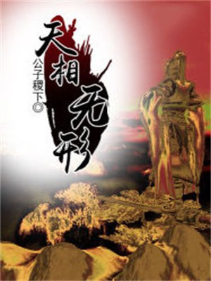 无形无相