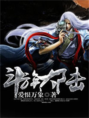 斗罗大陆小说
