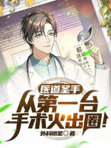 医道医术
