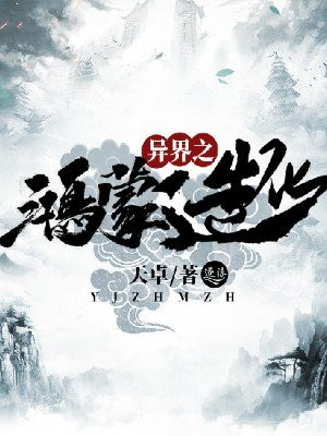鸿蒙造化系统