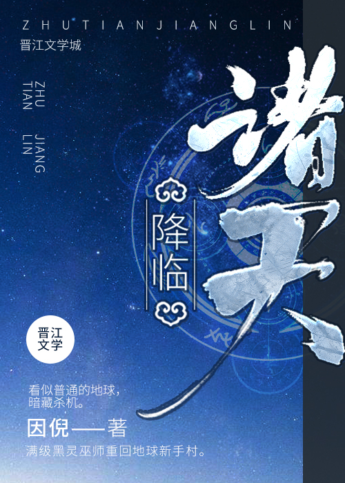 诸天降临开局盘点十大武林神话