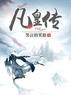 凡皇传媒是凡达旗下的吗