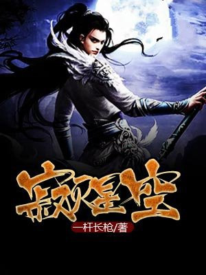 寂灭星空,漫长中的死寂